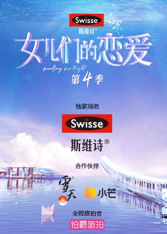 女儿们的恋爱第四季(全集)