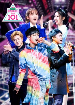 创造101(全集)