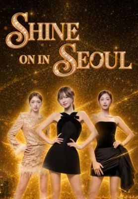 Shine on in Seoul(全集)