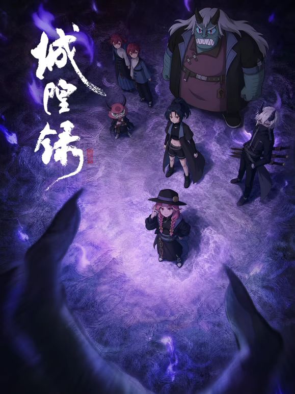 城隍录(全集)
