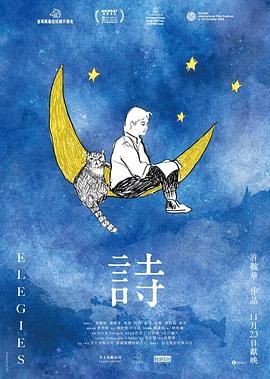 诗(全集)