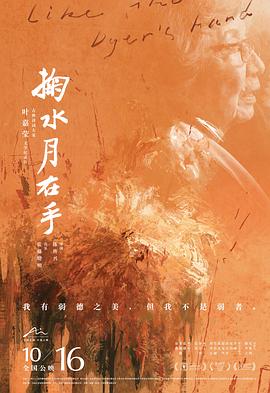 掬水月在手(全集)