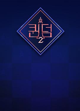 女王之国 第二季(全集)