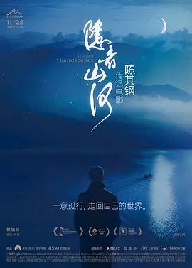隐者山河(全集)