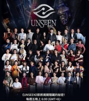 UNSEEN(全集)
