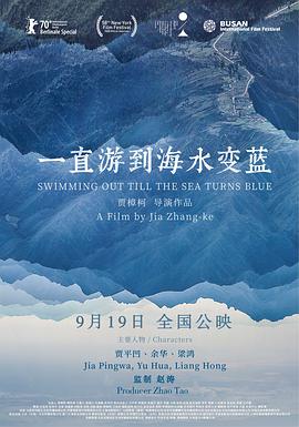 一直游到海水变蓝(全集)