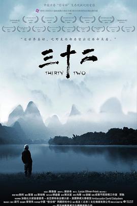 三十二(全集)