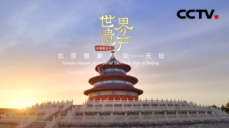 天坛(全集)