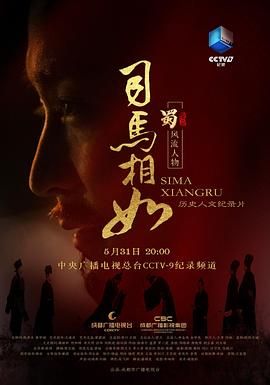 司马相如(全集)