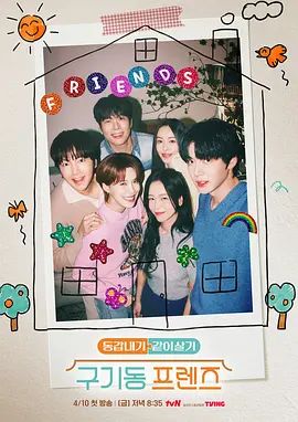 旧基洞朋友们(全集)