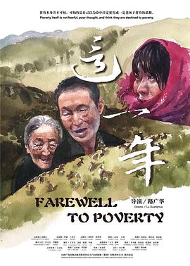 这一年(全集)