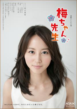 小梅医生第43集